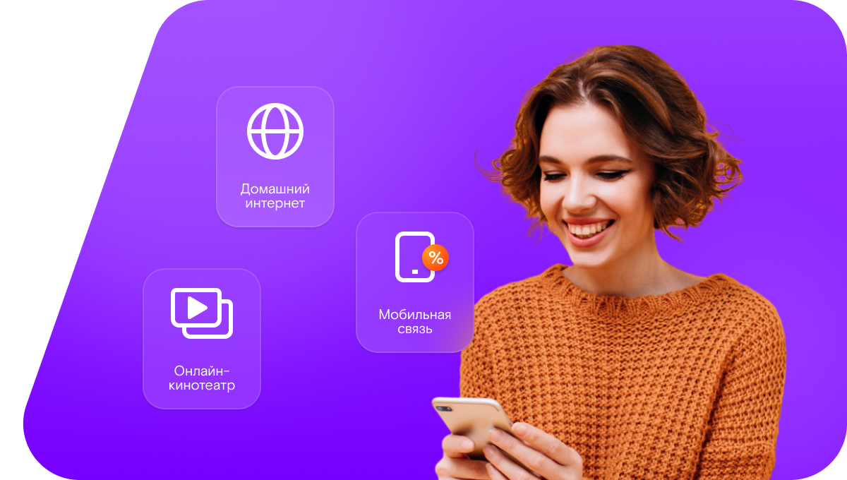 Промо-тарифы Ростелеком в&nbsp;село Верхнеключевское (Курганская область)